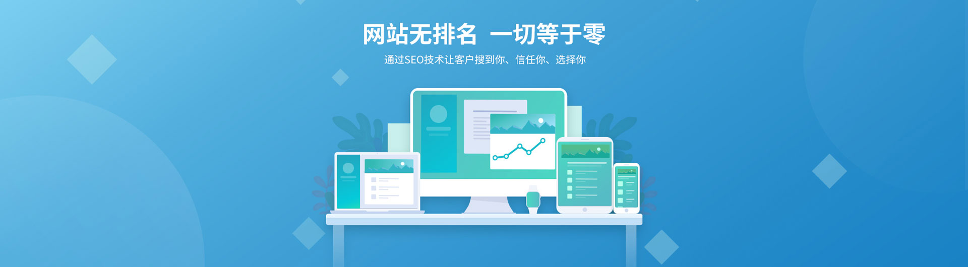惠州SEO公司